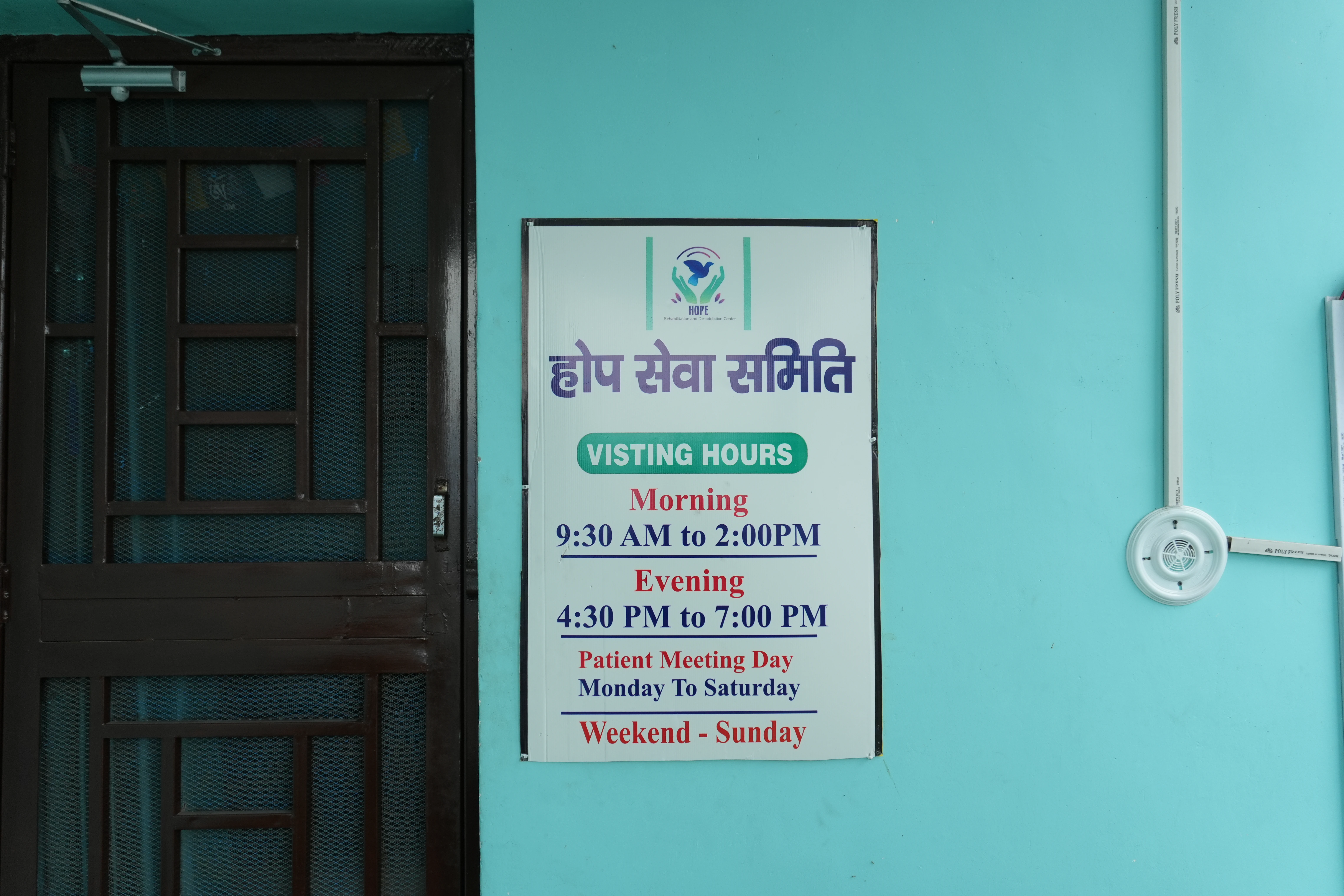 Hope Sewa Smiti